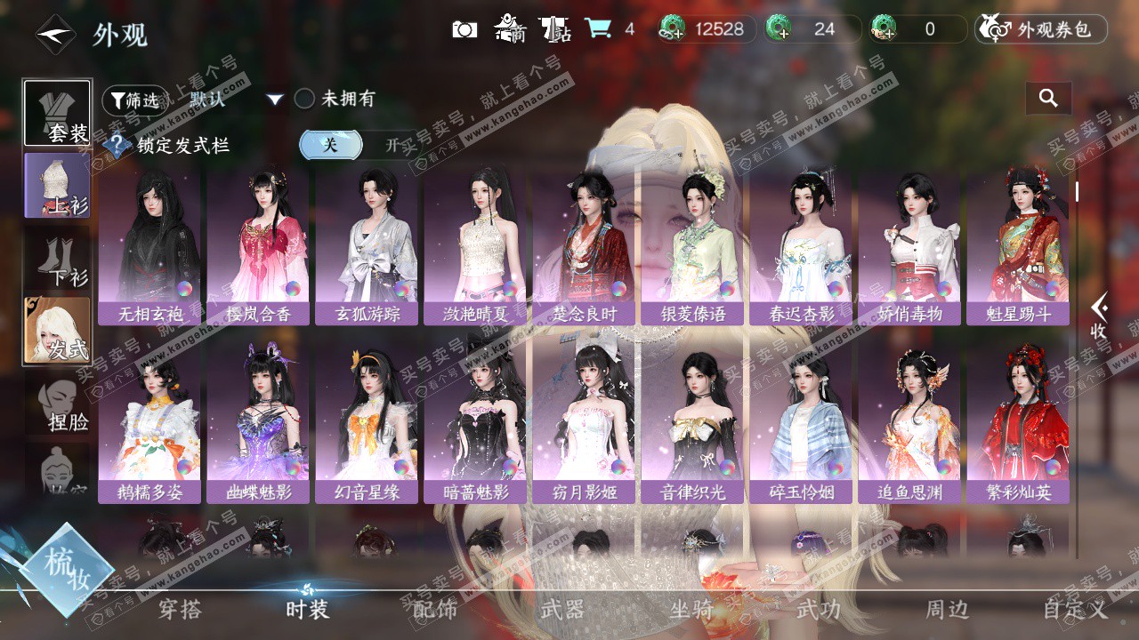 NSH324835逆水寒手游账号详情图9 NSH324835逆水寒手游账号详情图9