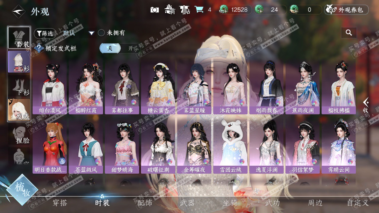 NSH324835逆水寒手游账号详情图8 NSH324835逆水寒手游账号详情图8