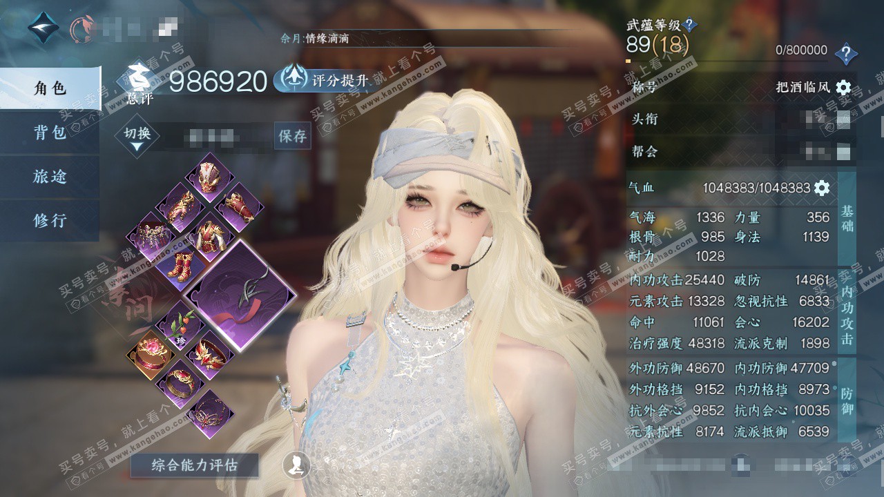 NSH324835逆水寒手游账号详情图1 NSH324835逆水寒手游账号详情图1