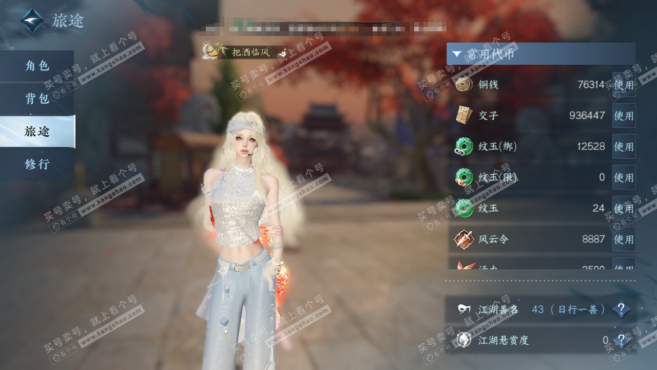 NSH324835逆水寒手游账号详情图5 NSH324835逆水寒手游账号详情图5