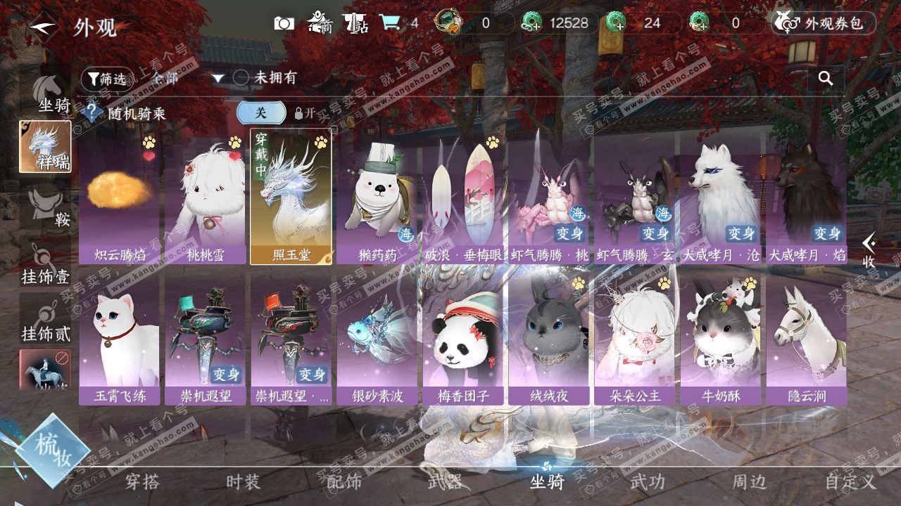 NSH324835逆水寒手游账号详情图13 NSH324835逆水寒手游账号详情图13