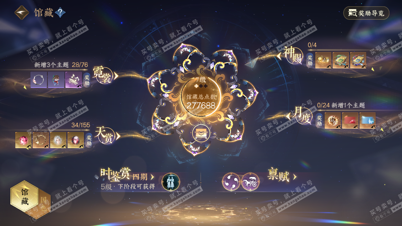 NSH324835逆水寒手游账号详情图17 NSH324835逆水寒手游账号详情图17