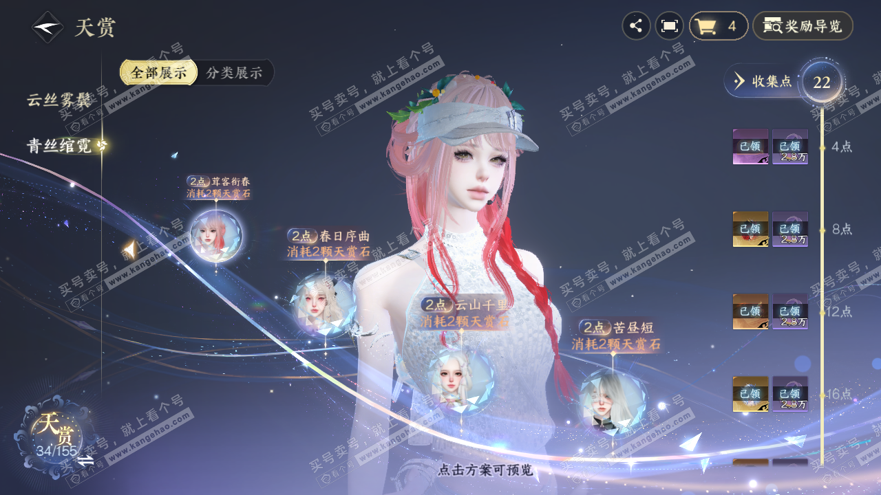 NSH324835逆水寒手游账号详情图18 NSH324835逆水寒手游账号详情图18