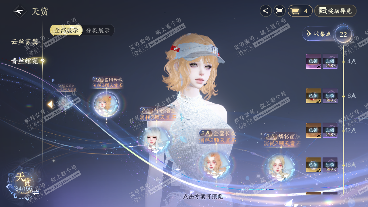 NSH324835逆水寒手游账号详情图22 NSH324835逆水寒手游账号详情图22