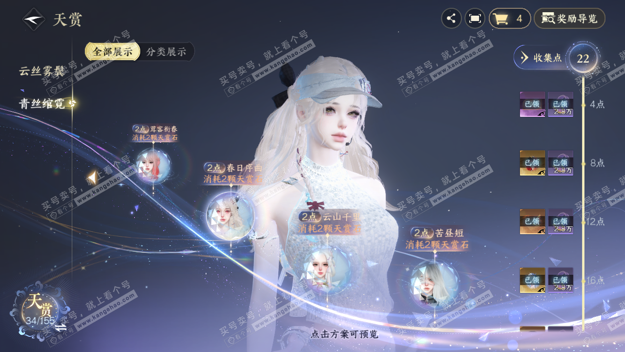 NSH324835逆水寒手游账号详情图19 NSH324835逆水寒手游账号详情图19