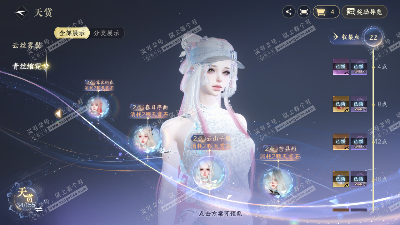 NSH324835逆水寒手游账号详情图20 NSH324835逆水寒手游账号详情图20