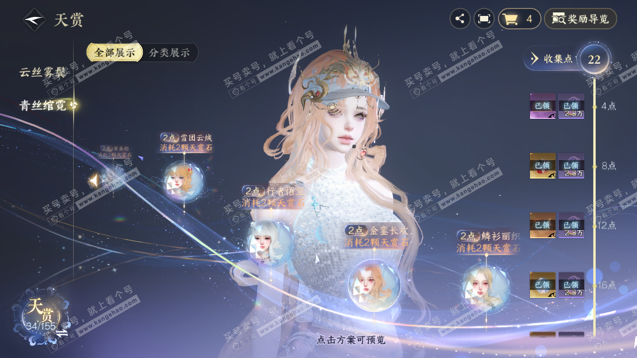 NSH324835逆水寒手游账号详情图24 NSH324835逆水寒手游账号详情图24