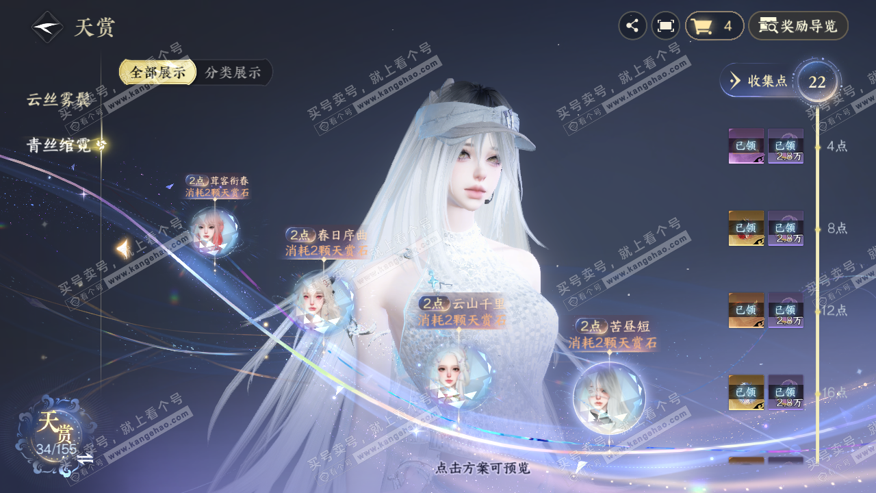 NSH324835逆水寒手游账号详情图21 NSH324835逆水寒手游账号详情图21