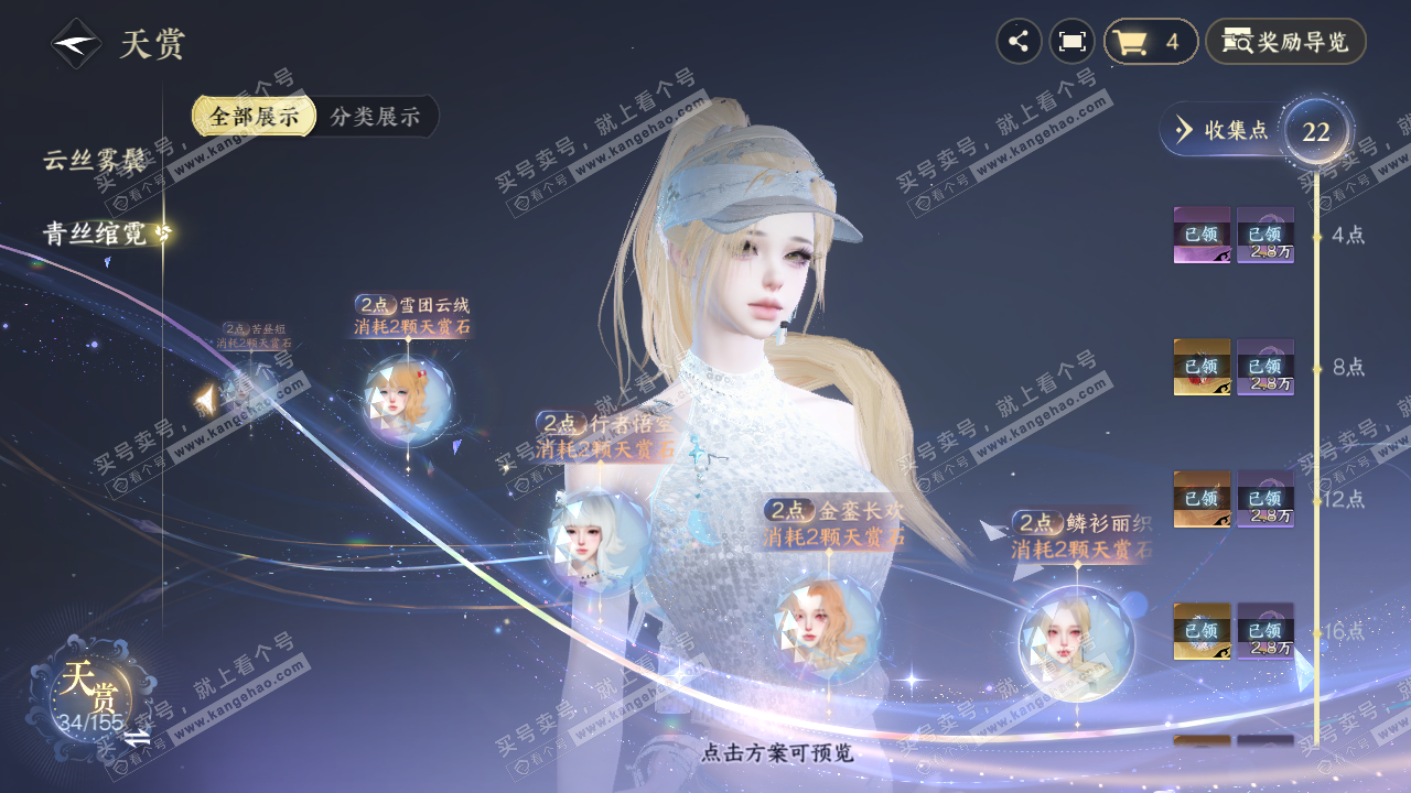 NSH324835逆水寒手游账号详情图25 NSH324835逆水寒手游账号详情图25