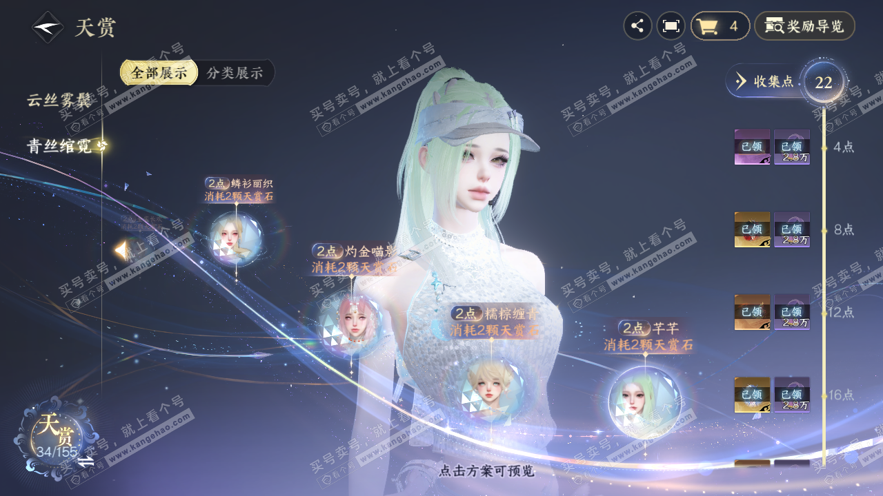 NSH324835逆水寒手游账号详情图28 NSH324835逆水寒手游账号详情图28