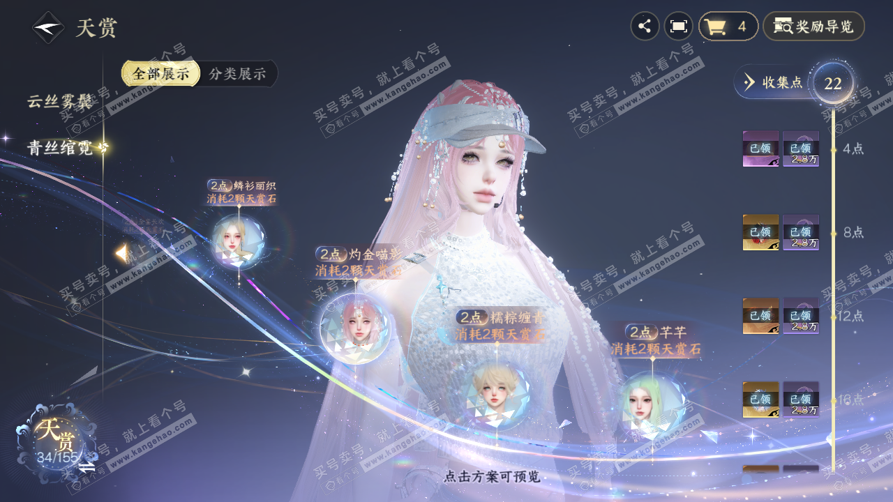 NSH324835逆水寒手游账号详情图26 NSH324835逆水寒手游账号详情图26