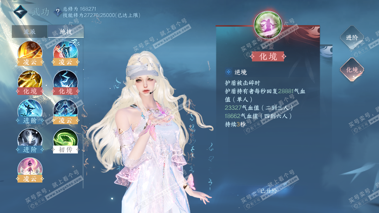 NSH324835逆水寒手游账号详情图31 NSH324835逆水寒手游账号详情图31