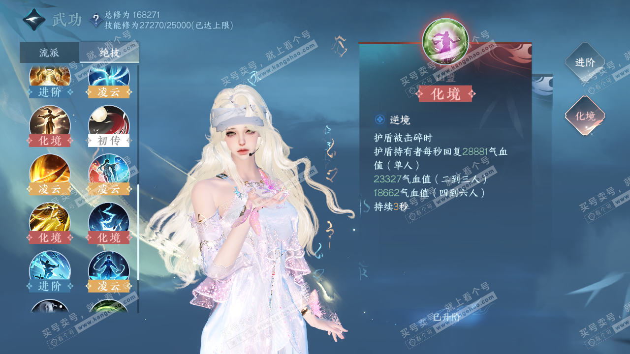 NSH324835逆水寒手游账号详情图30 NSH324835逆水寒手游账号详情图30