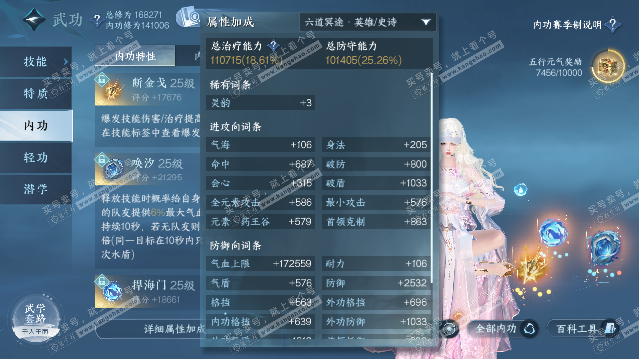 NSH324835逆水寒手游账号详情图32 NSH324835逆水寒手游账号详情图32