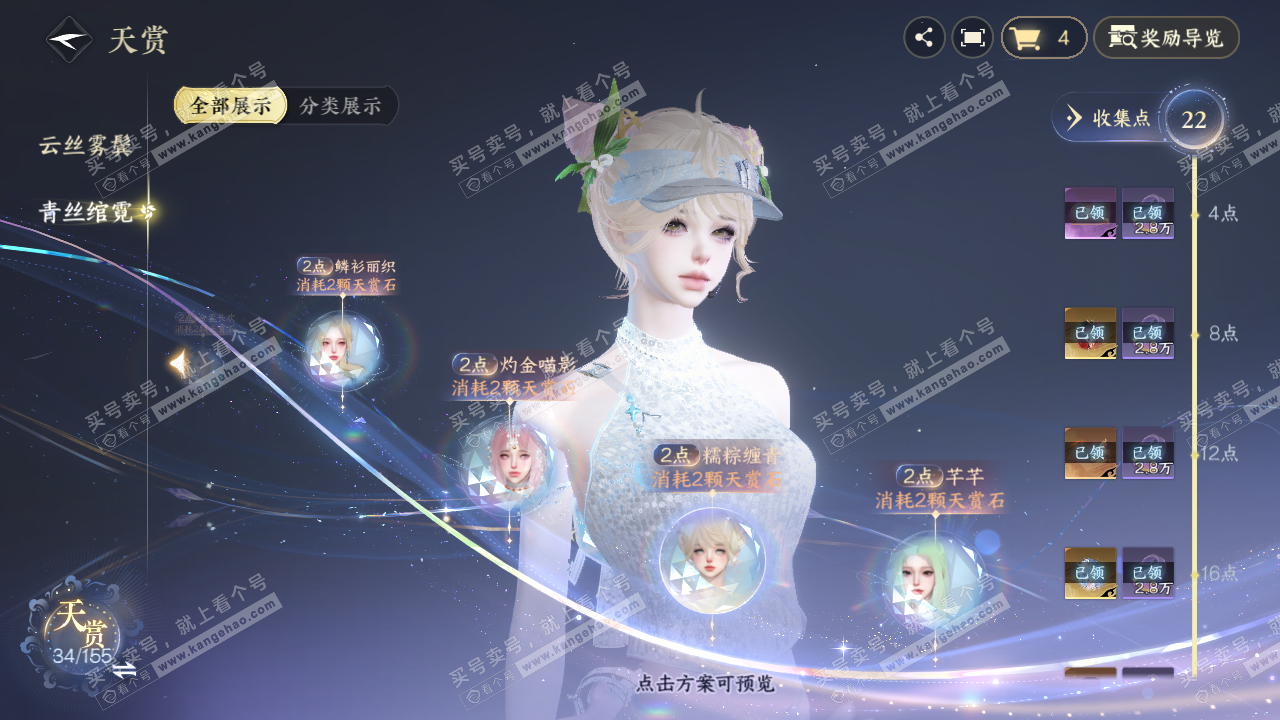 NSH324835逆水寒手游账号详情图27 NSH324835逆水寒手游账号详情图27