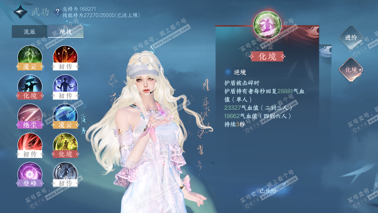 NSH324835逆水寒手游账号详情图29 NSH324835逆水寒手游账号详情图29