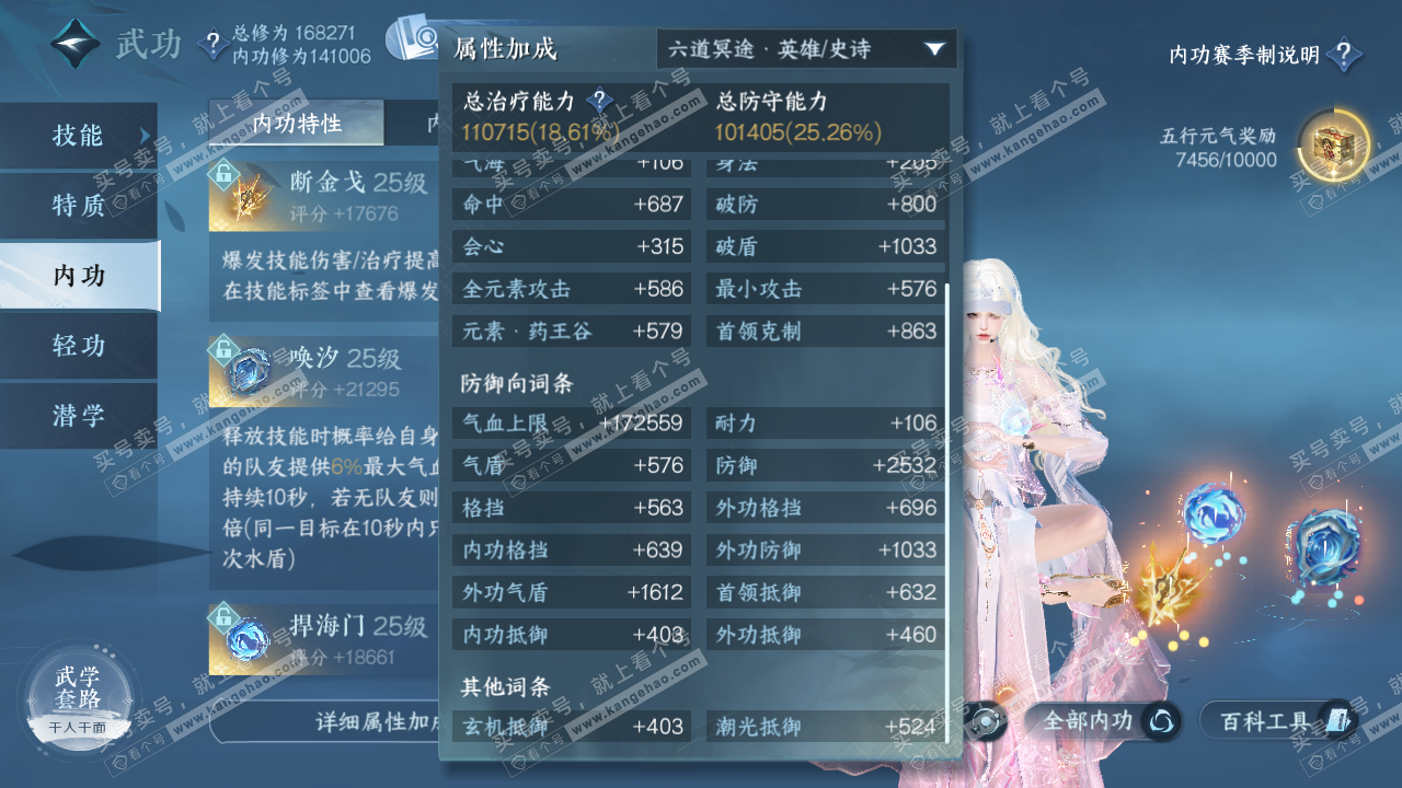 NSH324835逆水寒手游账号详情图33 NSH324835逆水寒手游账号详情图33