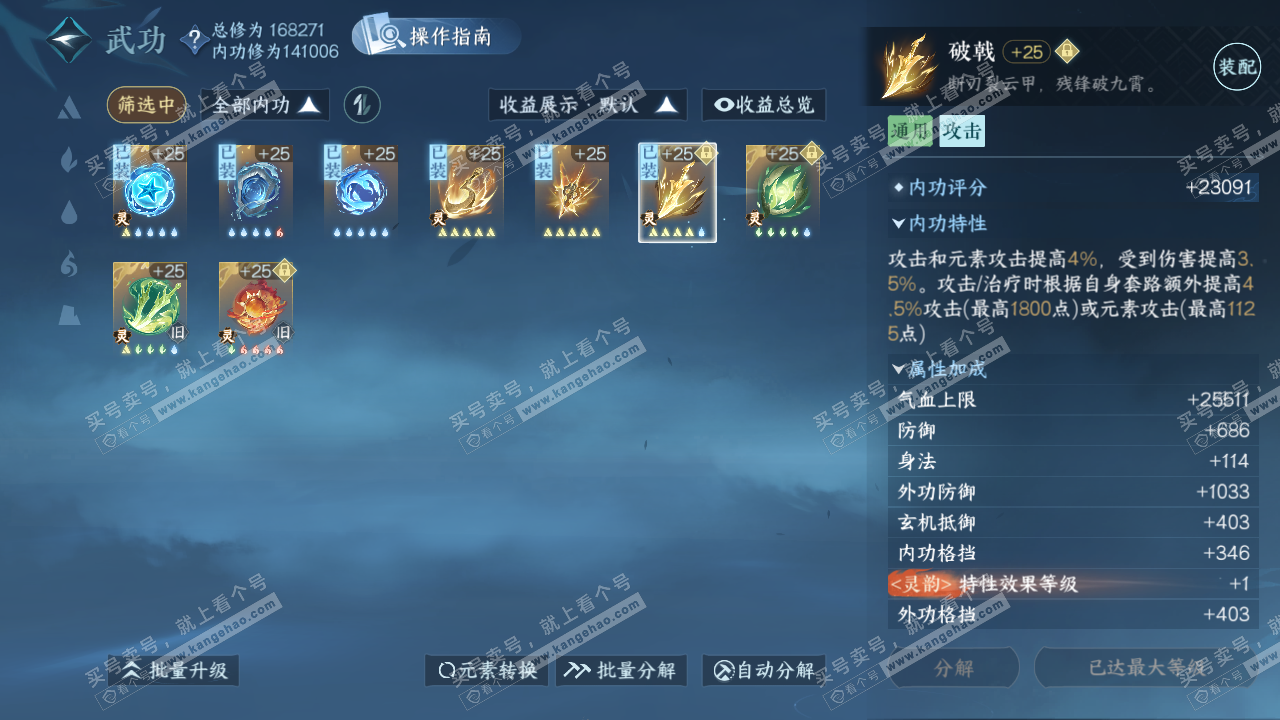 NSH324835逆水寒手游账号详情图36 NSH324835逆水寒手游账号详情图36