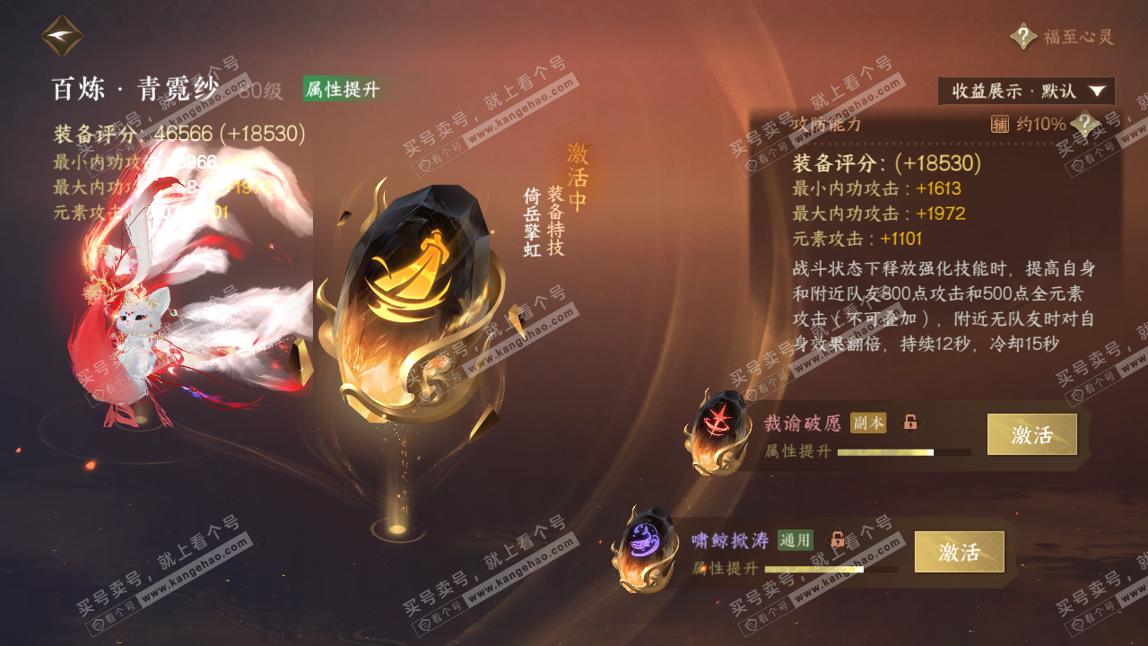 NSH324835逆水寒手游账号详情图39 NSH324835逆水寒手游账号详情图39