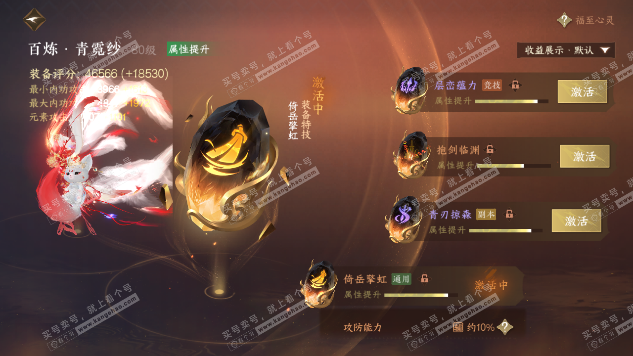 NSH324835逆水寒手游账号详情图38 NSH324835逆水寒手游账号详情图38