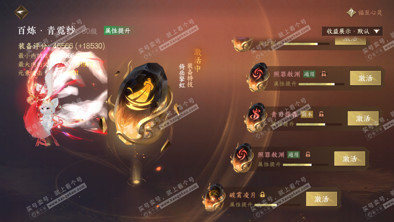 NSH324835逆水寒手游账号详情图40 NSH324835逆水寒手游账号详情图40