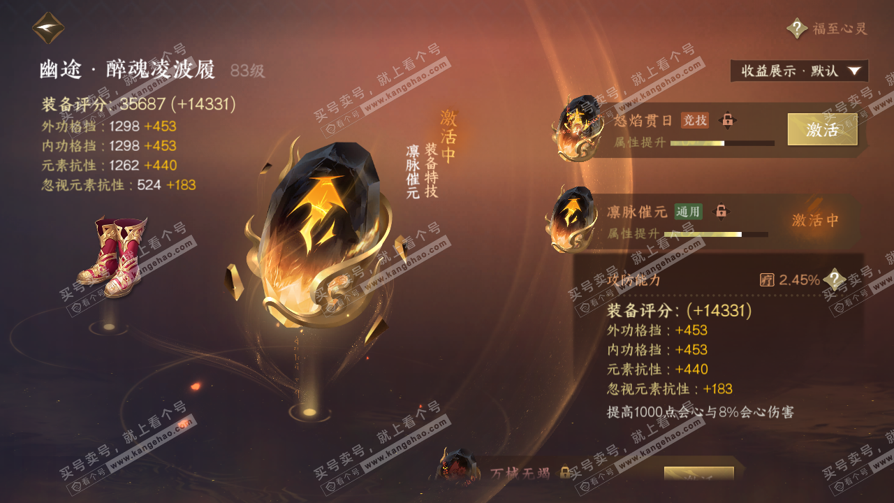 NSH324835逆水寒手游账号详情图46 NSH324835逆水寒手游账号详情图46