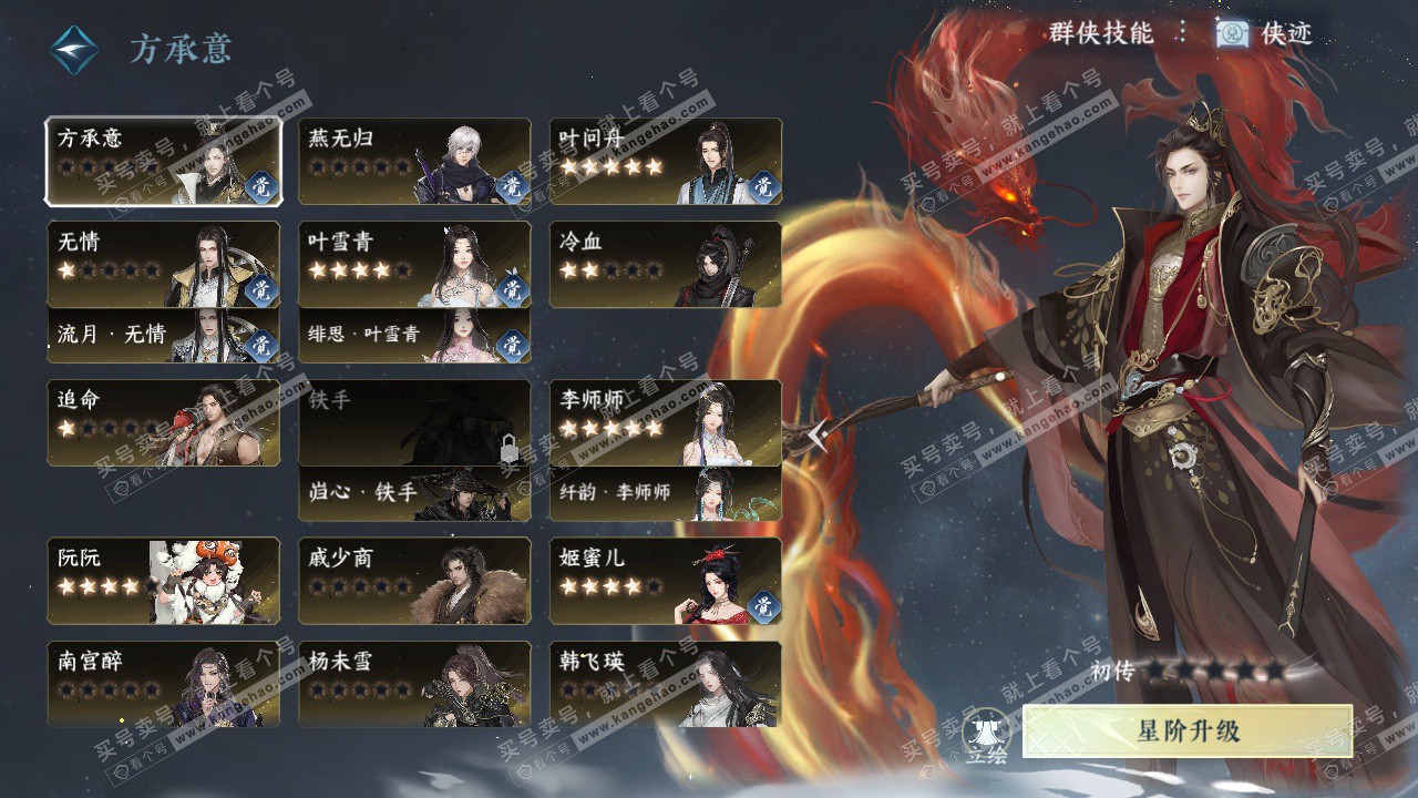 NSH324835逆水寒手游账号详情图51 NSH324835逆水寒手游账号详情图51