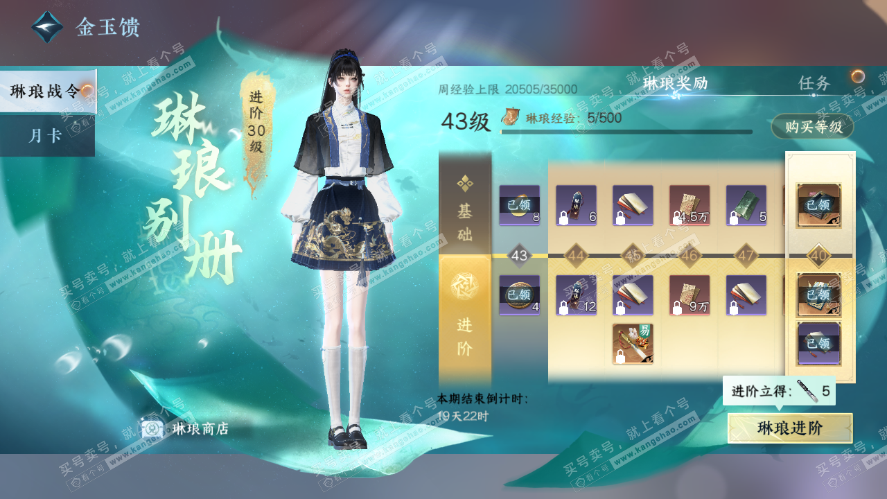 NSH324835逆水寒手游账号详情图50 NSH324835逆水寒手游账号详情图50