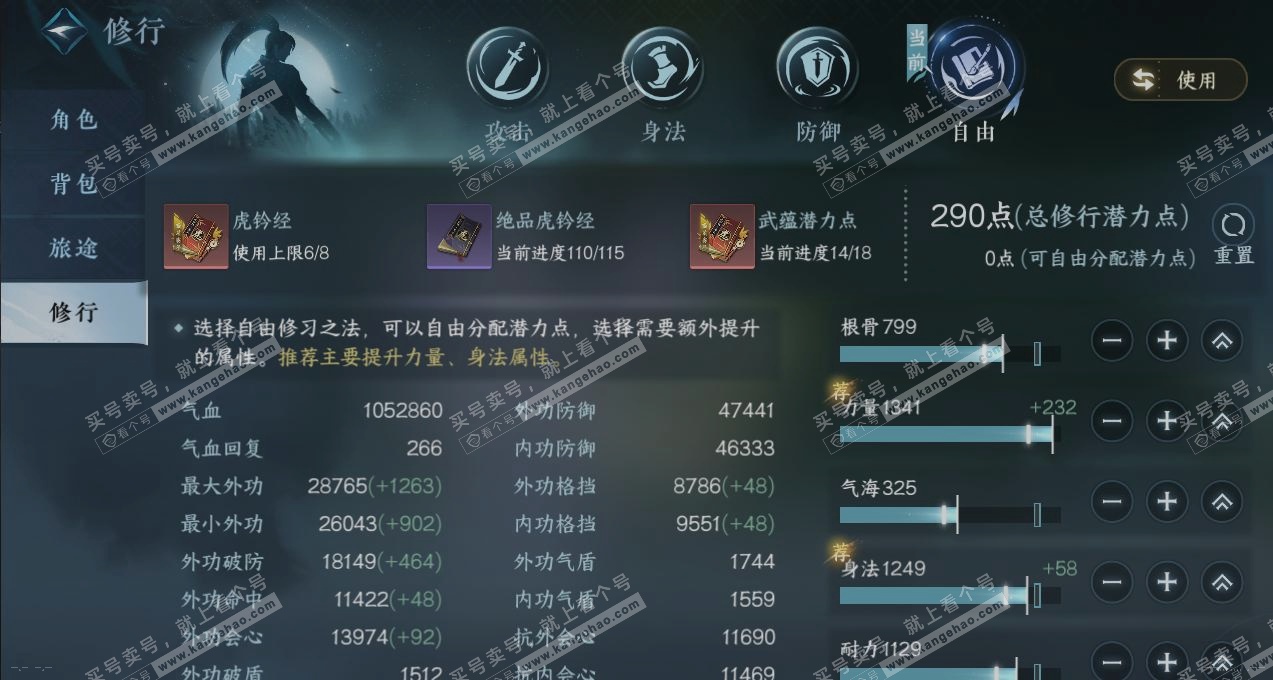 NSH324839逆水寒手游账号详情图23 NSH324839逆水寒手游账号详情图23