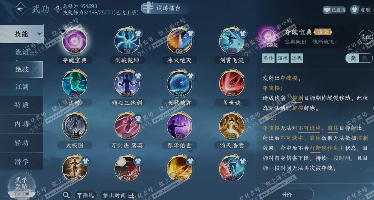 NSH324839逆水寒手游账号详情图11 NSH324839逆水寒手游账号详情图11