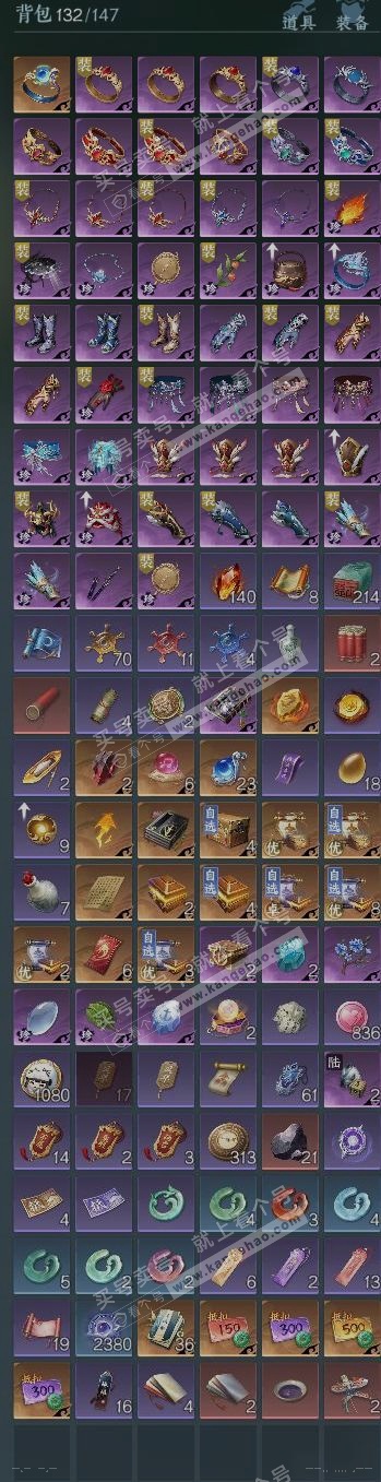 NSH324839逆水寒手游账号详情图9 NSH324839逆水寒手游账号详情图9