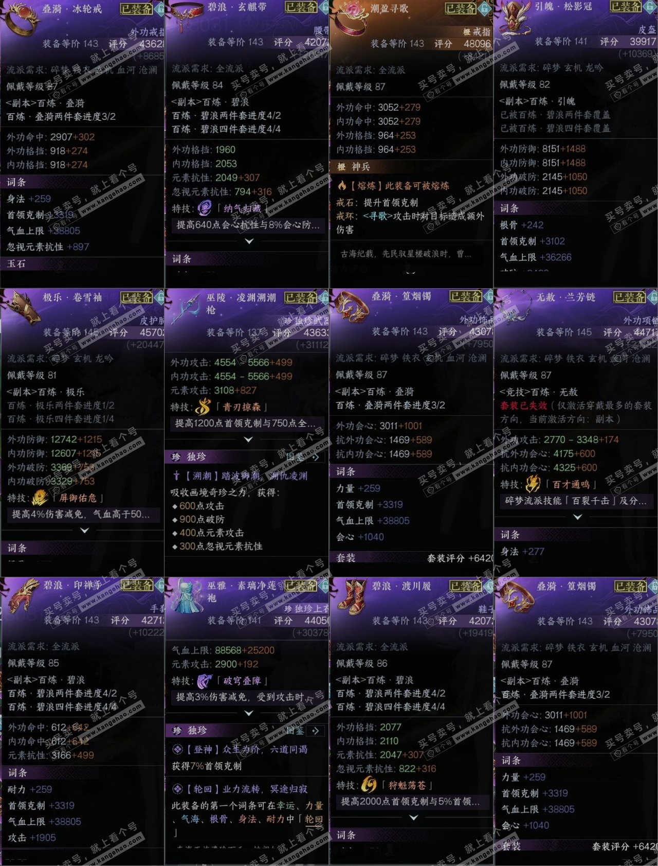 NSH324839逆水寒手游账号详情图10 NSH324839逆水寒手游账号详情图10