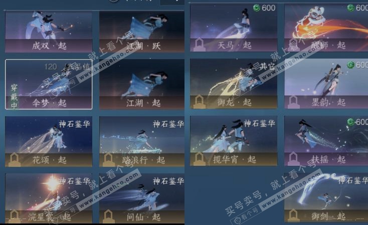 NSH324839逆水寒手游账号详情图16 NSH324839逆水寒手游账号详情图16