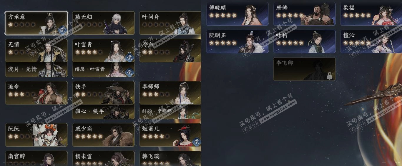 NSH324839逆水寒手游账号详情图17 NSH324839逆水寒手游账号详情图17