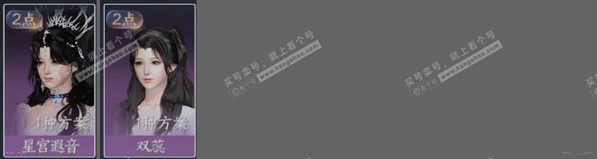 NSH324839逆水寒手游账号详情图29 NSH324839逆水寒手游账号详情图29