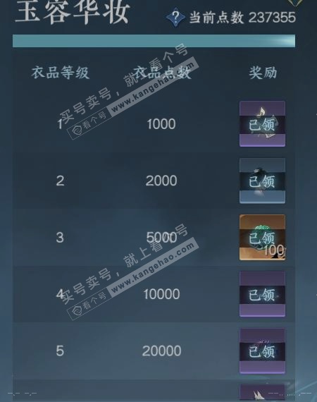 NSH324839逆水寒手游账号详情图24 NSH324839逆水寒手游账号详情图24