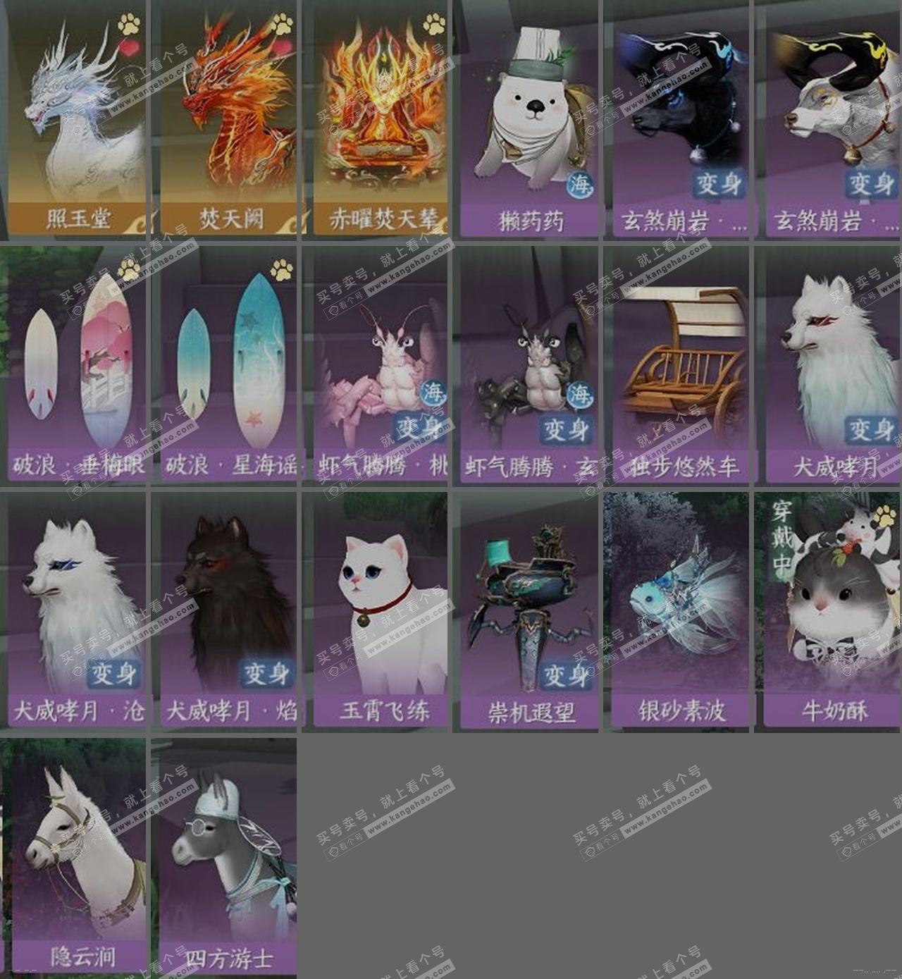 NSH324839逆水寒手游账号详情图31 NSH324839逆水寒手游账号详情图31