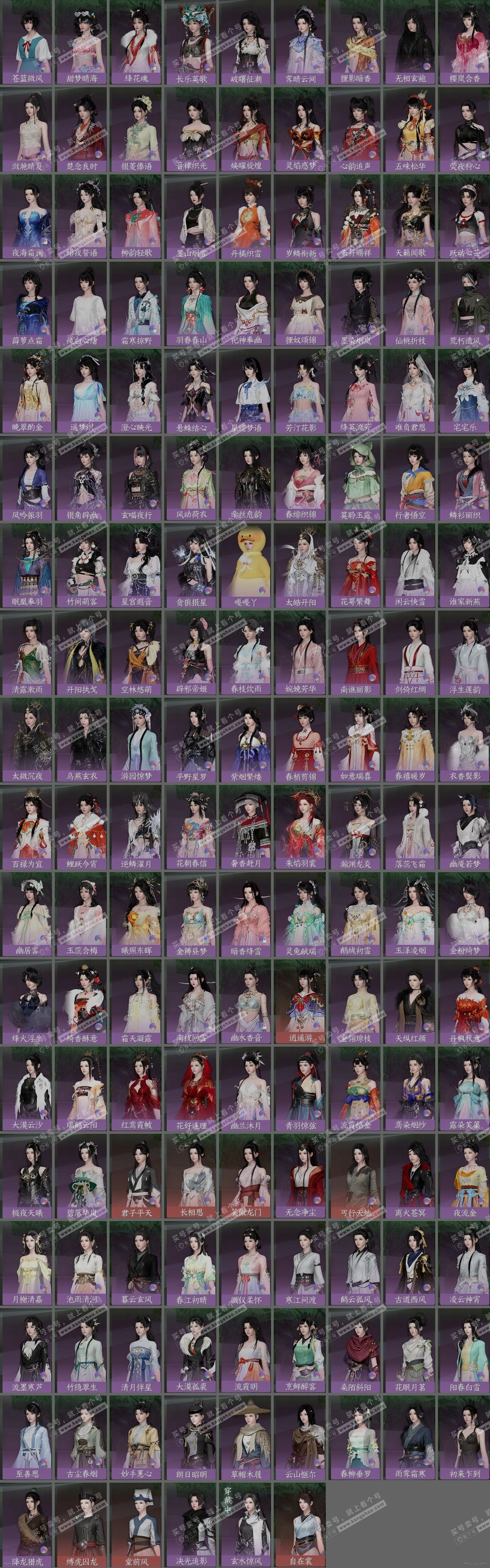 NSH324839逆水寒手游账号详情图19 NSH324839逆水寒手游账号详情图19