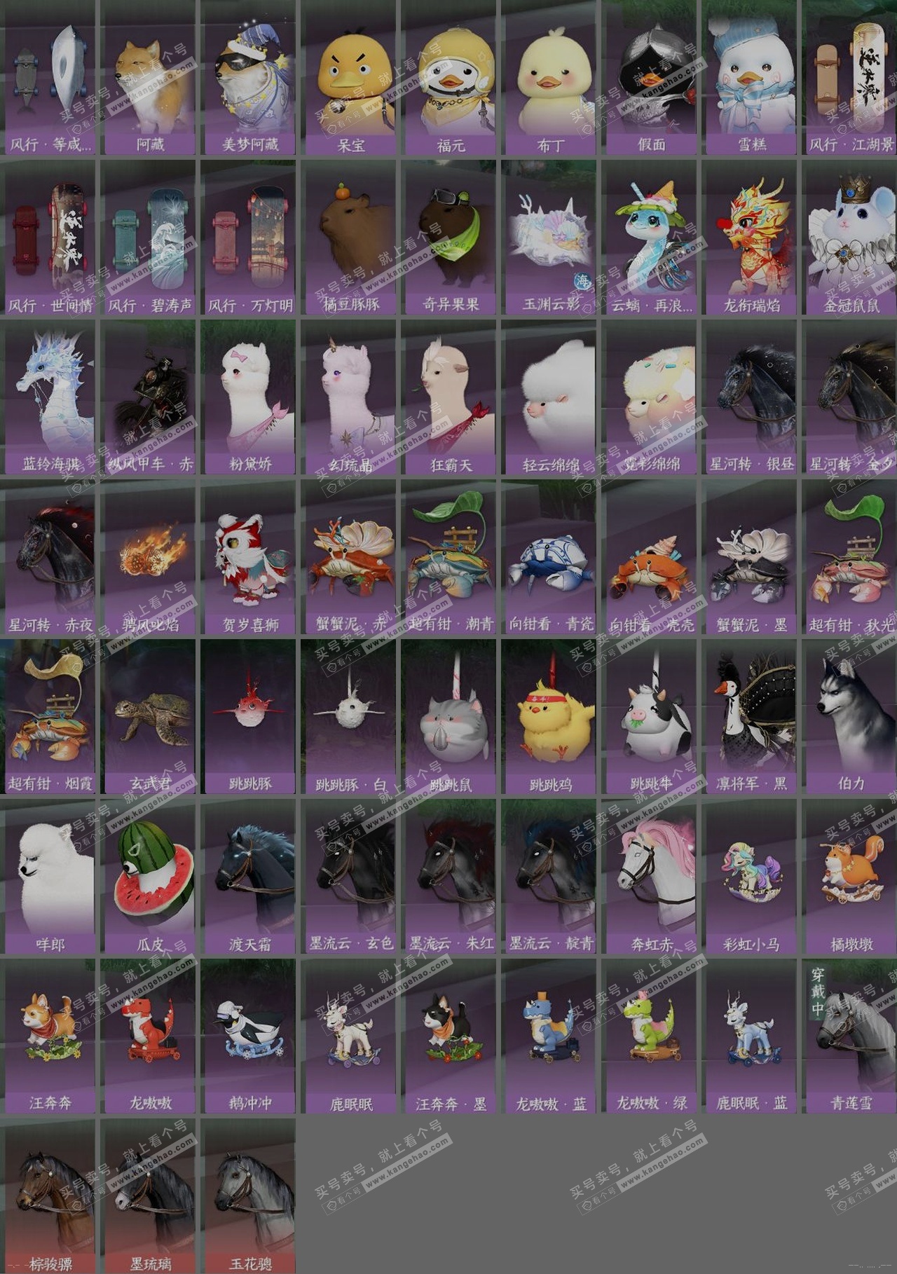 NSH324839逆水寒手游账号详情图30 NSH324839逆水寒手游账号详情图30