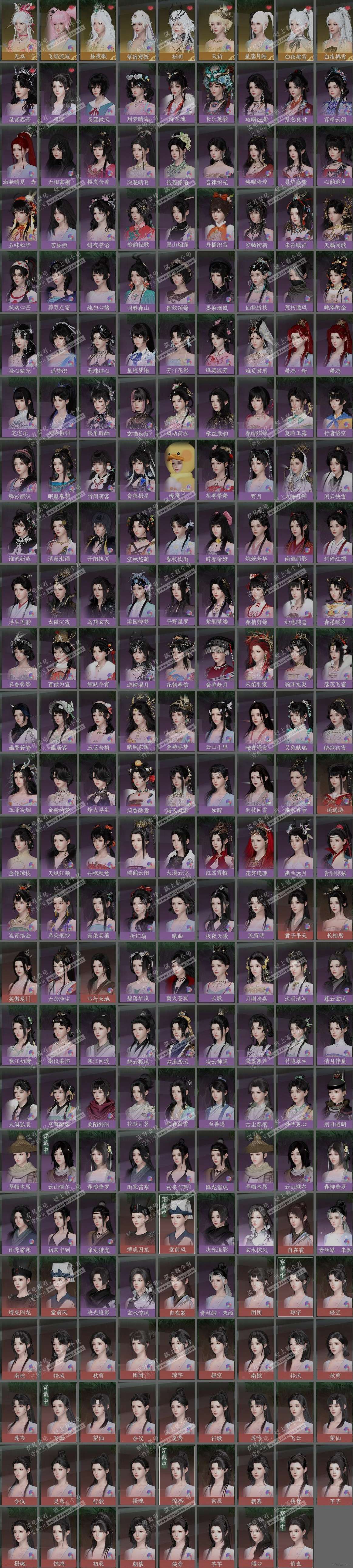 NSH324839逆水寒手游账号详情图6 NSH324839逆水寒手游账号详情图6