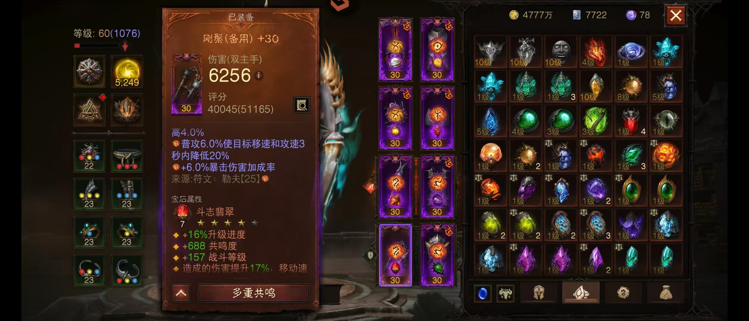 AH42494暗黑不朽账号详情图6 AH42494暗黑不朽账号详情图6