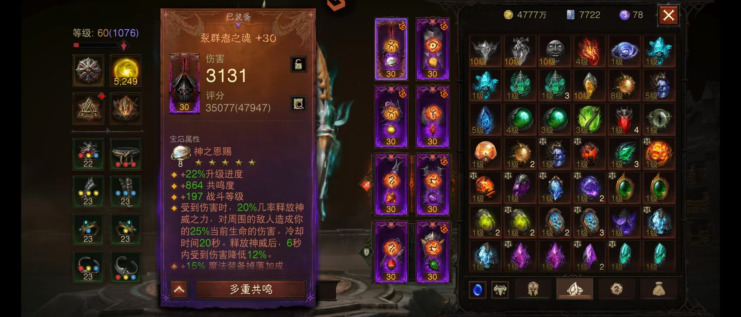 AH42494暗黑不朽账号详情图3 AH42494暗黑不朽账号详情图3