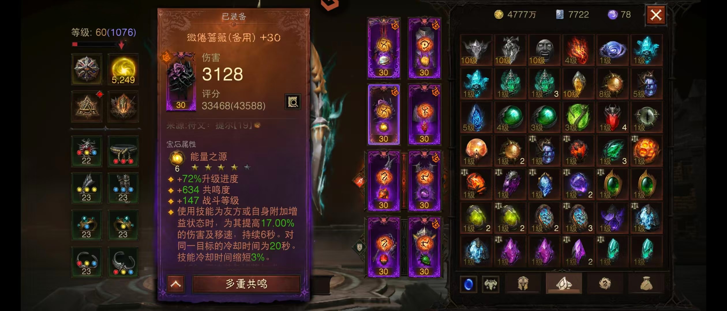 AH42494暗黑不朽账号详情图4 AH42494暗黑不朽账号详情图4