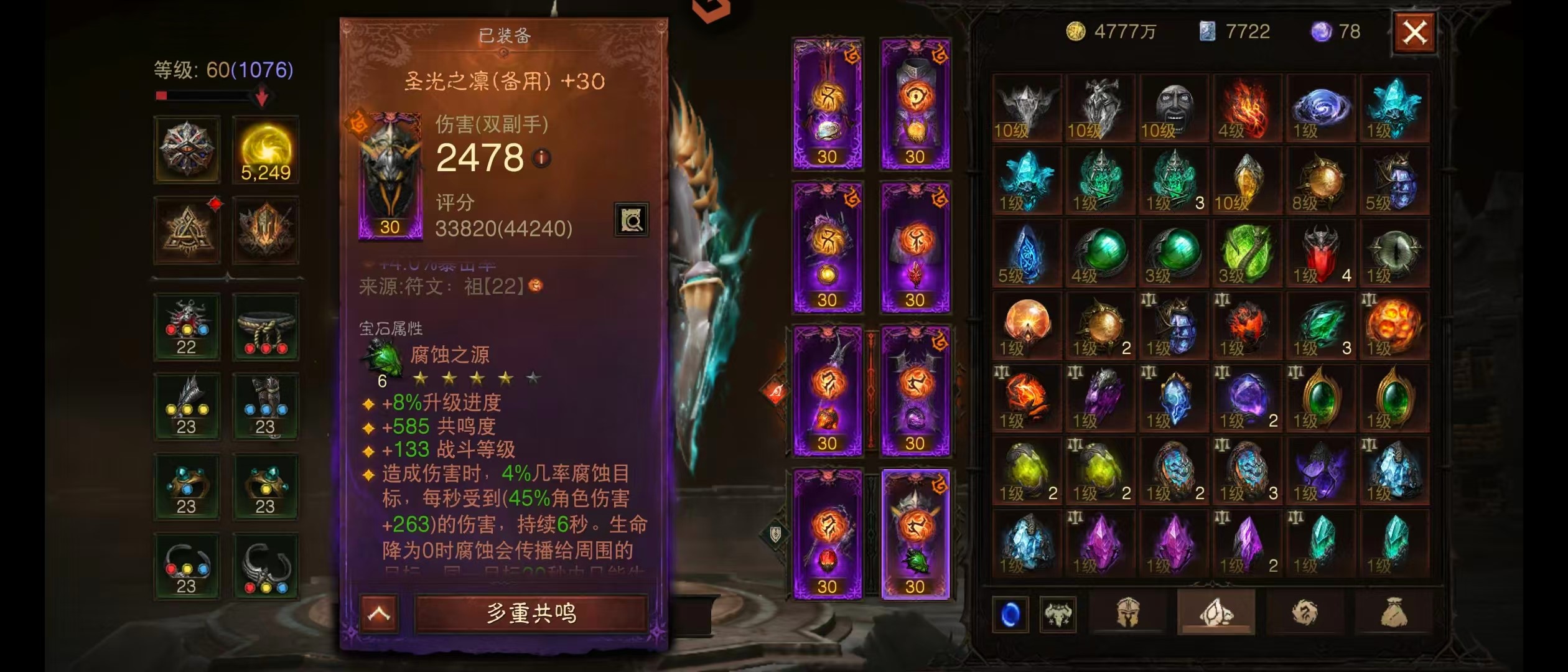 AH42494暗黑不朽账号详情图10 AH42494暗黑不朽账号详情图10