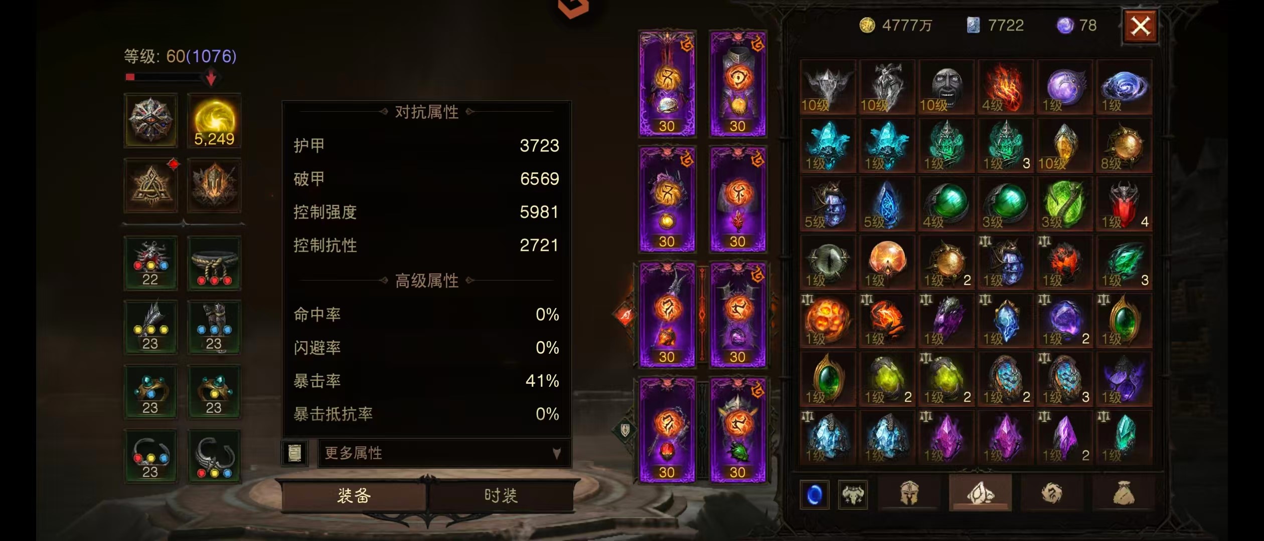 AH42494暗黑不朽账号详情图11 AH42494暗黑不朽账号详情图11