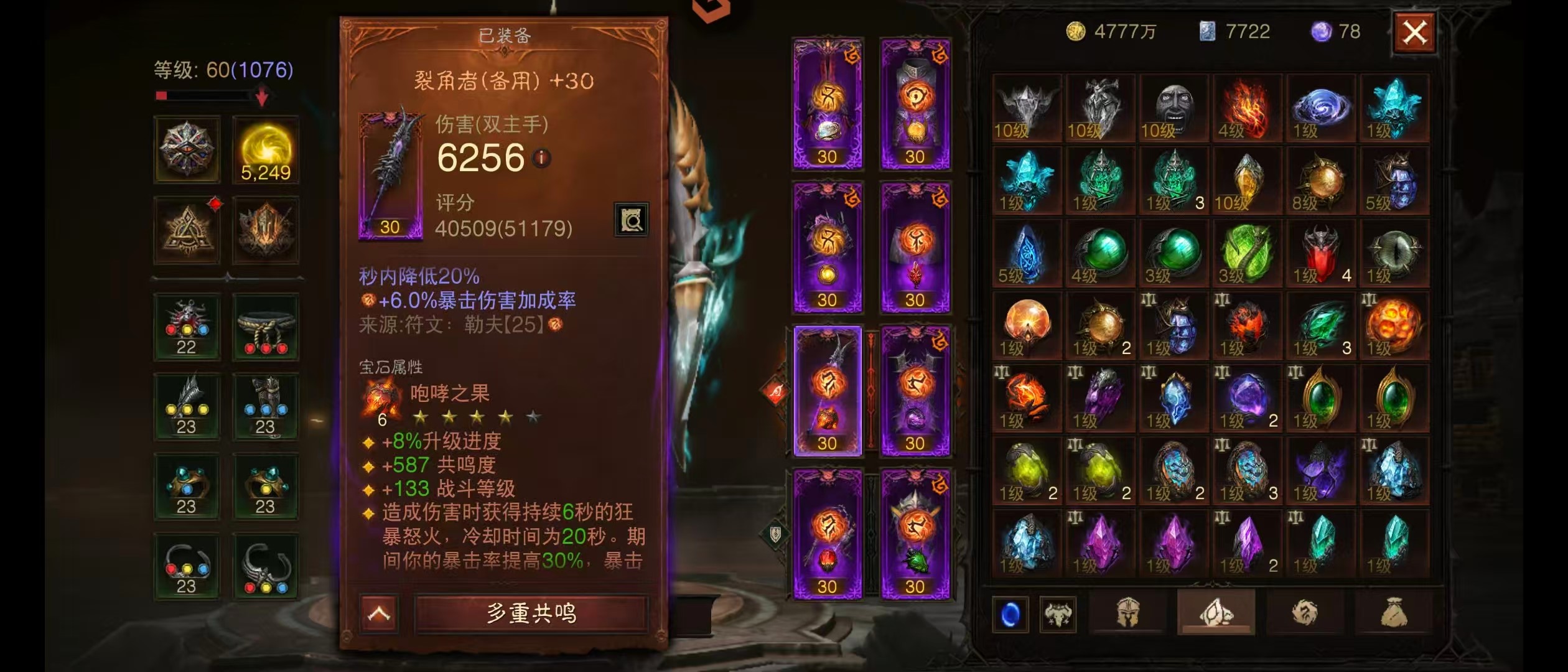 AH42494暗黑不朽账号详情图5 AH42494暗黑不朽账号详情图5