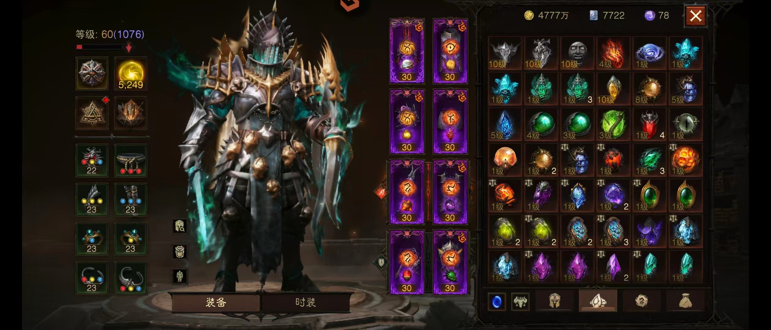 AH42494暗黑不朽账号详情图1 AH42494暗黑不朽账号详情图1