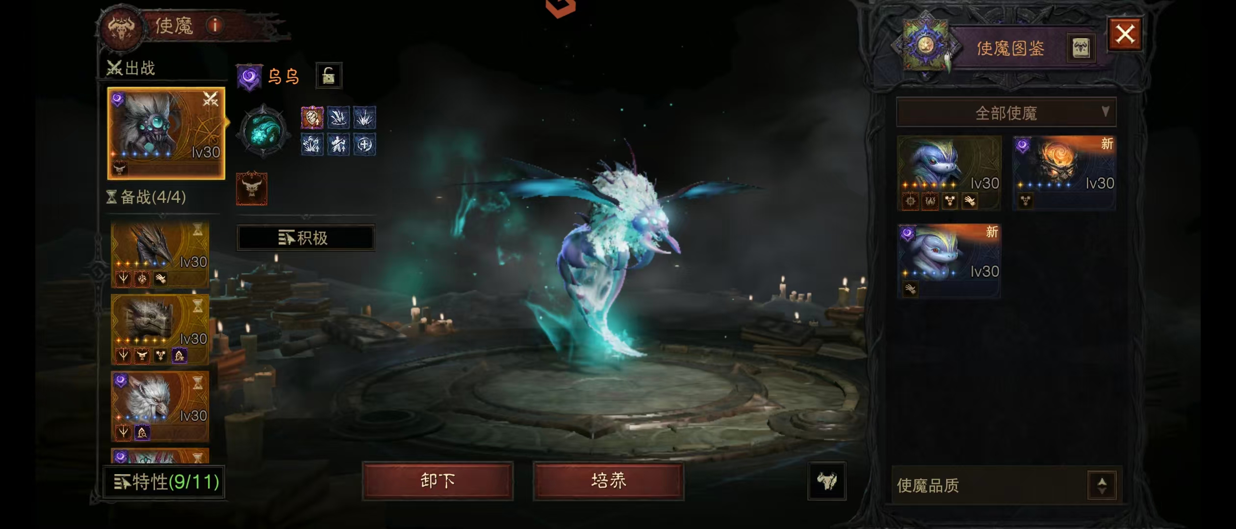 AH42494暗黑不朽账号详情图15 AH42494暗黑不朽账号详情图15