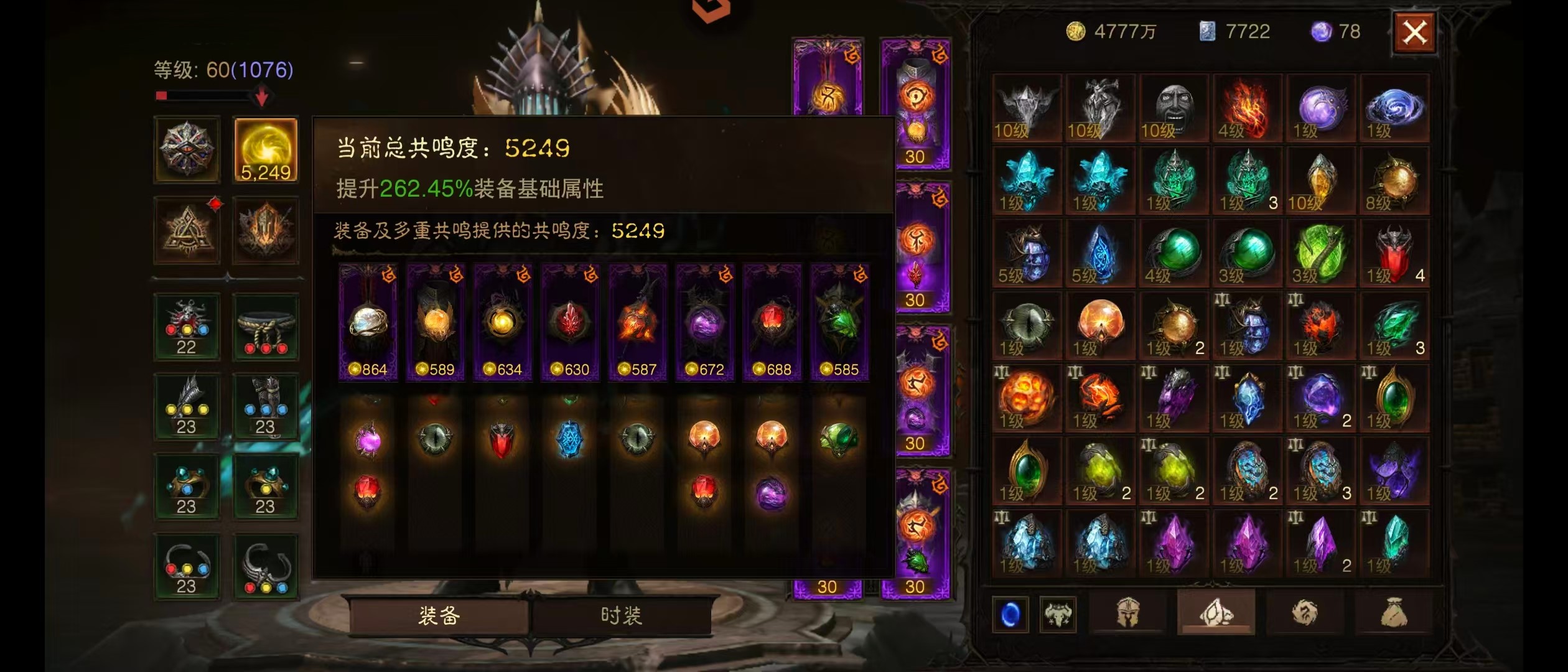 AH42494暗黑不朽账号详情图2 AH42494暗黑不朽账号详情图2