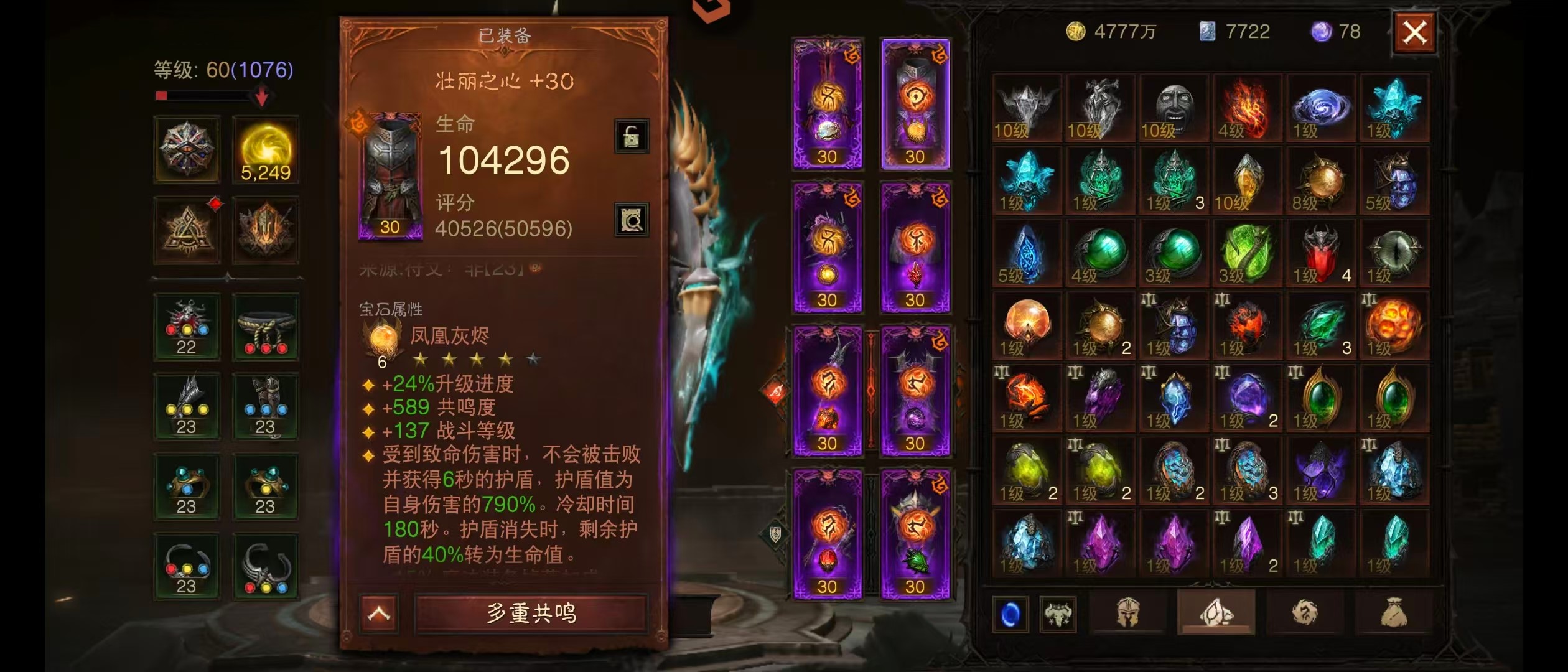 AH42494暗黑不朽账号详情图7 AH42494暗黑不朽账号详情图7